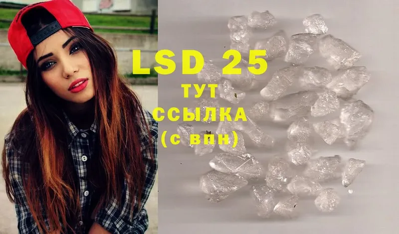 LSD-25 экстази кислота  Тайга 